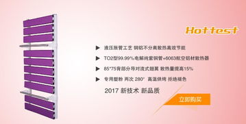昊特斯特散熱器 信任來自品牌，溫暖源于關(guān)懷